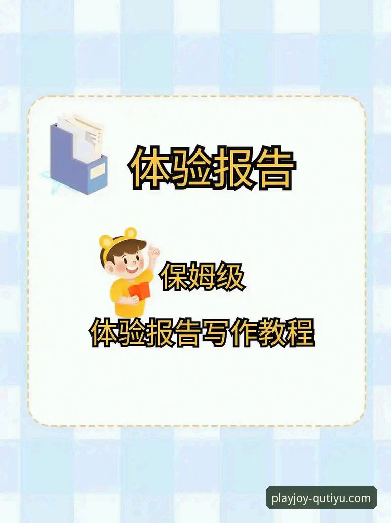 趣体育官网体验 趣体育平台深度体验报告:老用户教你如何安全畅玩
