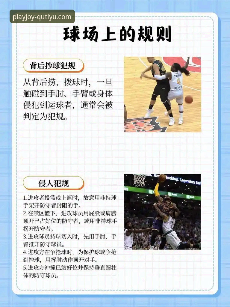 如何通过趣体育平台深度解析一场NBA焦点战：以雷霆加时险胜活塞为例