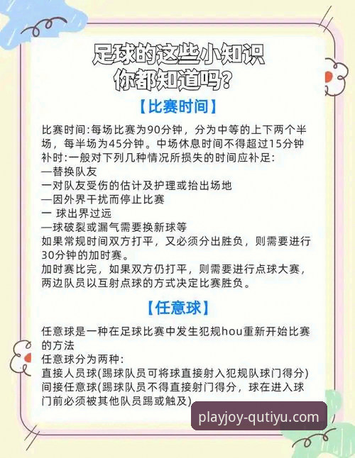 趣体育官网安卓版安装教程 陈国豪回避条款事件解读与趣体育平台观赛操作教程