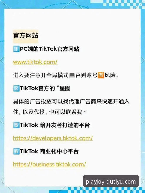 趣体育平台完整使用指南：快速找到QUTIYU官网并安全下载最新版本